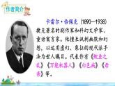 牧场之国PPT课件7