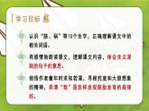 童年的发现PPT课件5