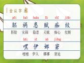 童年的发现PPT课件5