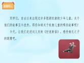 杨氏之子PPT课件7