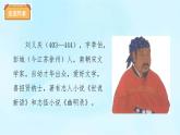 杨氏之子PPT课件7
