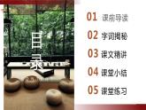 杨氏之子PPT课件4