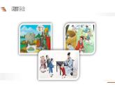 杨氏之子PPT课件4