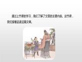 杨氏之子PPT课件2