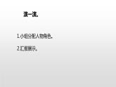 杨氏之子PPT课件2