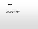 杨氏之子PPT课件2
