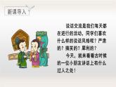 杨氏之子PPT课件8