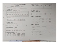 广东省江门市新会区新会市会城镇南庚小学2023-2024学年一年级下学期4月期中语文试题