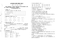 江苏省盐城解放路实验小学2023-2024学年四年级下学期期中语文试卷