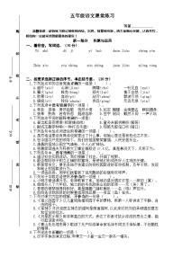 江苏省盐城解放路实验小学2023-2024学年五年级下学期期中语文试卷