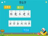 二年级下册语文园地二 课件 小学语文人教部编版二年级下册