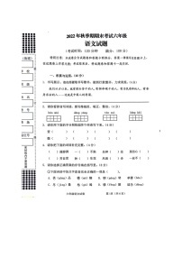 广西贵港市港南区2022-2023学年六年级上学期期末检测语文试卷