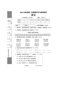 广西贵港市港南区2022-2023学年二年级上学期期中考试语文试卷