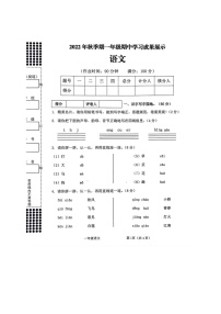 广西贵港市港南区2022-2023学年一年级上学期期中考试语文试卷