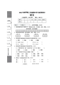 广西贵港市港南区2022-2023学年三年级上学期期中考试语文试卷