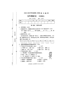 河北省隆尧县魏庄小学2023-2024学年五年级下学期期中调研语文试卷