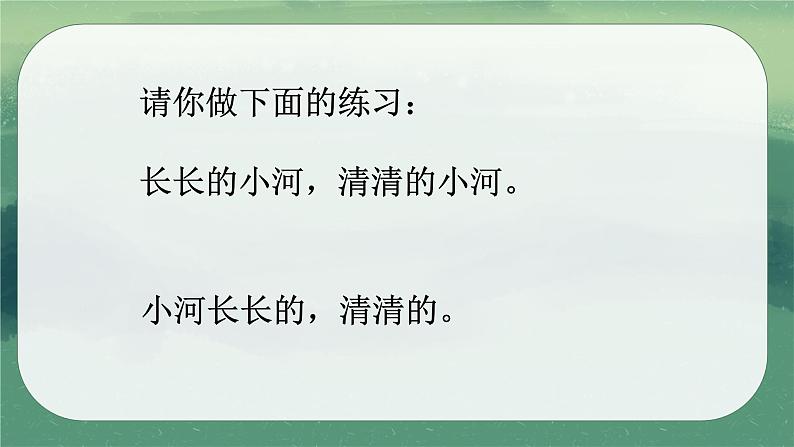 人教版一年级下册《荷叶圆圆》PPT第5页