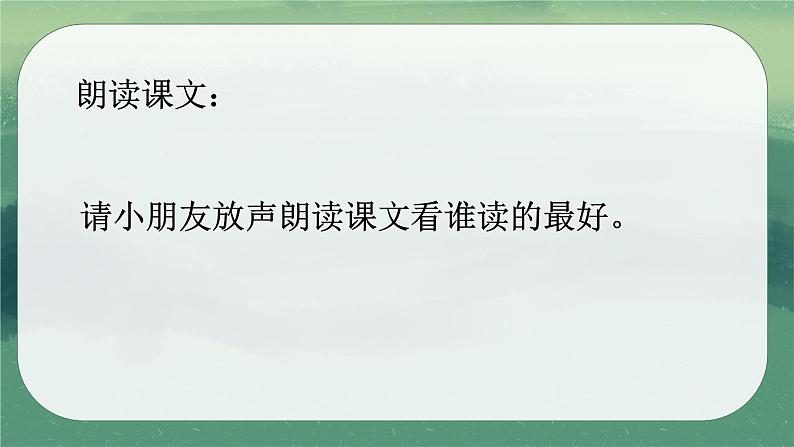 人教版一年级下册《荷叶圆圆》PPT第7页