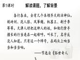 14 刷子李人教部编版五年级语文下册课件