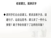14 刷子李人教部编版五年级语文下册课件