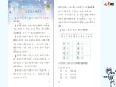 18 部编版小学二年级太空生活趣事多课件