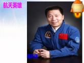 18《太空生活趣事多》课件-2023-2024学年语文二年级下册统编版