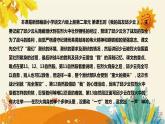 2023-2024年部编版小学语文六年级上册第二单元 第五课时 《我的战友邱少云 》说课稿附反思含板书和课后作业及答案和知识点汇总课件PPT