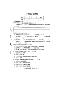 江苏省徐州市县区2023-2024学年三年级下学期4月期中语文试题