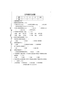 江苏省徐州市县区2023-2024学年五年级下学期4月期中语文试题