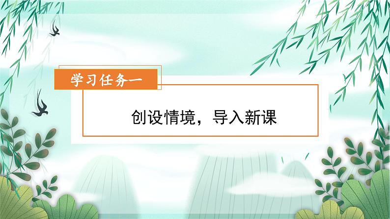 【新课标】部编版小学语文三上第9课《那一定会很好》课件+教案+学习任务单+分层作业02