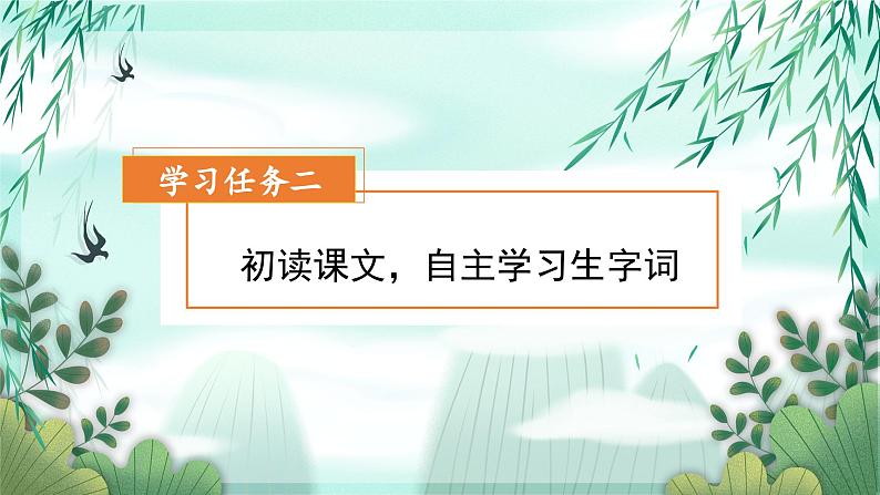 【新课标】部编版小学语文三上第9课《那一定会很好》课件+教案+学习任务单+分层作业06