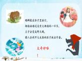 【新课标】部编版小学语文三上第三单元《习作：我来编童话》课件+教案+学习任务单