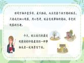 【新课标】部编版小学语文三上第五单元《习作：我们眼中的缤纷世界》课件+教案+学习任务单