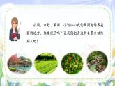 【新课标】部编版小学语文三上第六单元 《习作：这儿真美》课件+教案+学习任务单