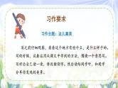 【新课标】部编版小学语文三上第六单元 《习作：这儿真美》课件+教案+学习任务单