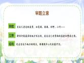 【新课标】部编版小学语文三上第六单元 《习作：这儿真美》课件+教案+学习任务单