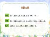 【新课标】部编版小学语文三上第六单元 《习作：这儿真美》课件+教案+学习任务单