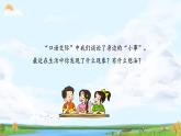 【新课标】部编版小学语文三上第七单元 《习作：我有一个想法》课件+教案+学习任务单