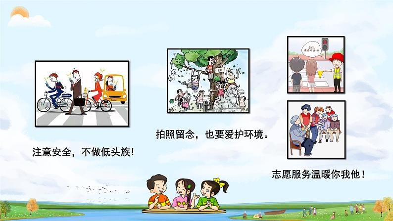 【新课标】部编版小学语文三上第七单元 《习作：我有一个想法》课件+教案+学习任务单04