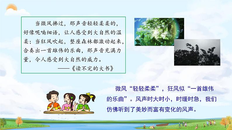 【新课标】部编版小学语文三上第七单元《语文园地》课件+教案+学习任务单+分层作业05