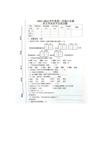 河北省唐山市路南区2023-2024学年六年级下学期期中语文试题