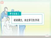 【新课标】部编版小学语文三上第26课《手术台就是阵地》（第一课时）课件+教案+学习任务单+分层作业