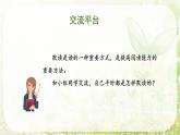 【新课标】部编版小学语文三上第八单元《语文园地》课件+教案+学习任务单+分层作业