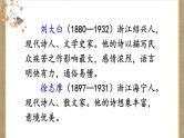 【情景教学】部编版小学语文4上 3《现代诗二首》课件+教案（含教学反思）