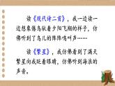 【情景教学】部编版小学语文4上 第一单元《语文园地》课件+教案（含教学反思）