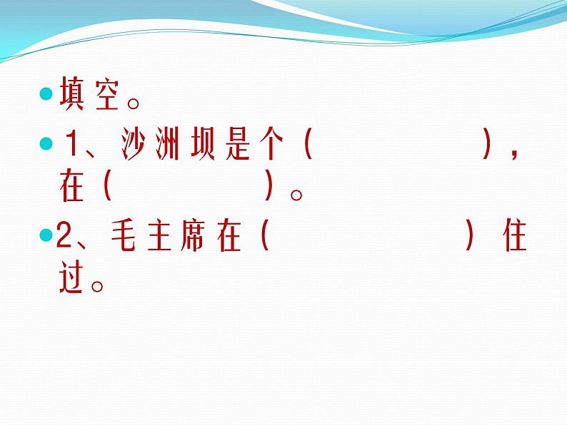 《吃水不忘挖井人》教学设计+课堂实录08