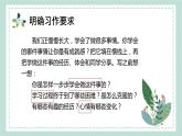 【新课标】部编版小学语文四下第六单元《习作：我学会了—— 》课件+教案+学习任务单