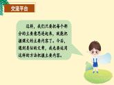 【新课标】部编版小学语文四下第六单元《语文园地六》课件+教案+学习任务单+分层作业