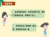 【新课标】部编版小学语文四下第六单元《语文园地六》课件+教案+学习任务单+分层作业