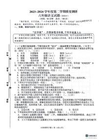 江苏省徐州市沛县2023-2024学年六年级下学期4月期中语文试题